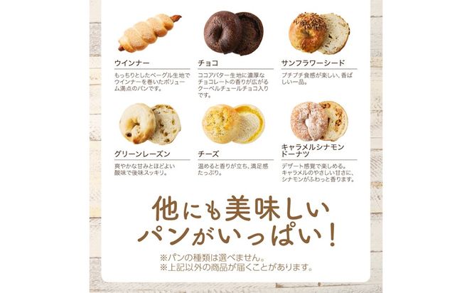 【3回定期便】京都のパン屋★ 京都 丹後もちもち米粉ベーグル 3ヶ月定期便 【訳あり】 	BT00036