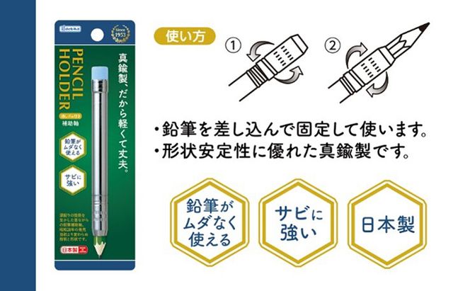 消しゴム付きえんぴつ補助軸10個セット 文房具 真鍮製 軽い 丈夫 シンプル 銀色 シルバー 筆記用具 しなやか 形状安定性 