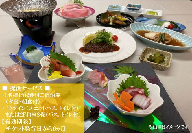 客室から太平洋が一望できる！公共の宿マウントあかね【1名様1泊2食ご宿泊券】★和室8畳またはツイン★(AB201)