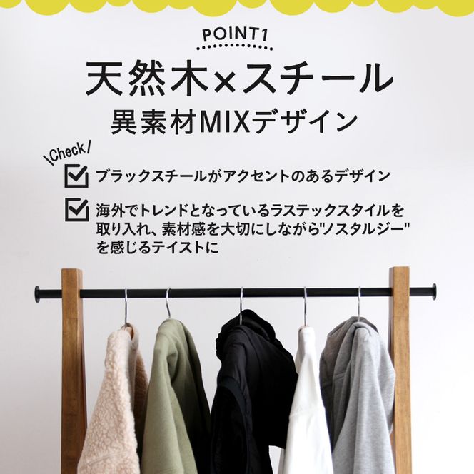 ハンガーラック Rasic Hanger Rack 棚付き 木製 おしゃれ 市場家具