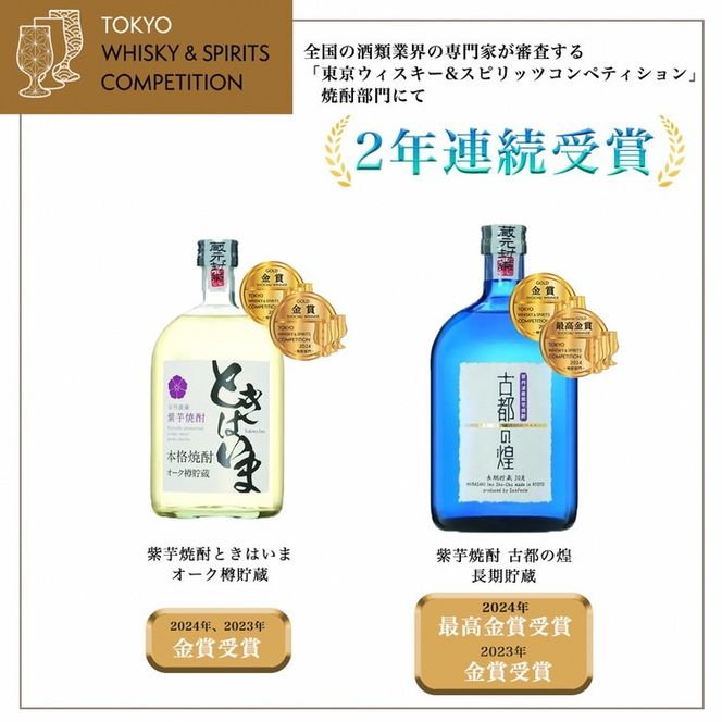 京都の紫芋焼酎 5種 飲み比べセット 720ml 5本 | ふるさと納税 京都の紫芋焼酎 5種 飲み比べセット 720ml 5本 | ふるさと納税
