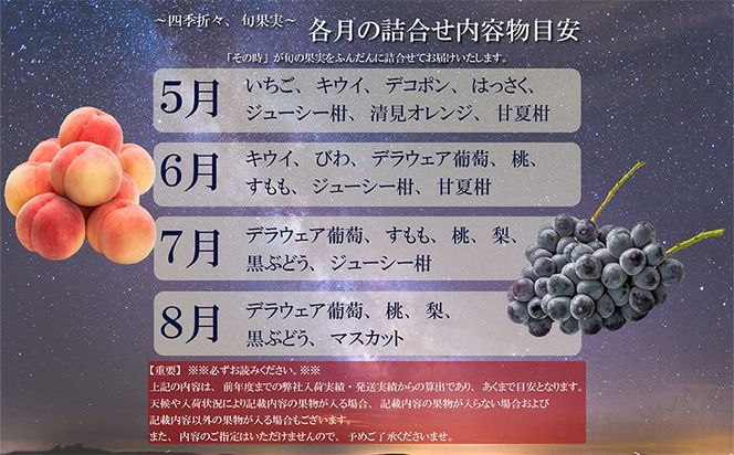 【丸亀讃果】【定期便 12ヶ月】旬のフルーツ 丸亀讃果 セット 詰め合わせ 桃 梨 ぶどう マスカット キウイ 柿 みかん いちご せとか はっさく デコポン オレンジ 清見オレンジ 旬の果物 果物 くだもの 12回 1年 お楽しみ 香川 