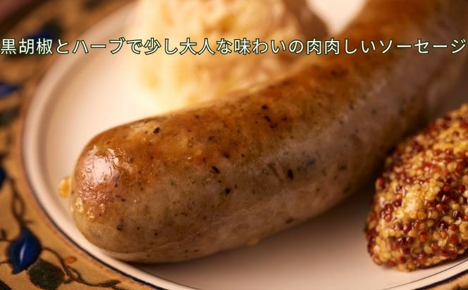 【ジャングルケイブ】肉感たっぷり 手作り無添加ソーセージ(粗挽き豚と香草)5本×約100g｜京都 御所南 ソーセジとお肉の店 人気セット [ 手作り無添加 粗挽き豚と香草のソーセージ 肉肉しい おいしい グルメ 人気 おすすめ ギフト プレゼント お取り寄せ 通販 送料無料 ふるさと納税 ］ 261009_B-XU04