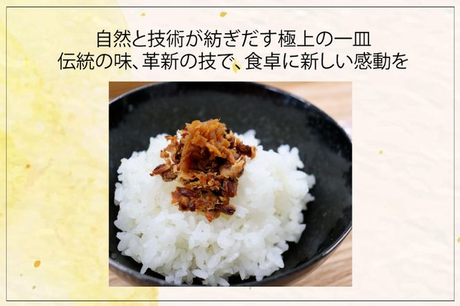 AK-9　特選「鯉のしぐれ煮」1セット2袋