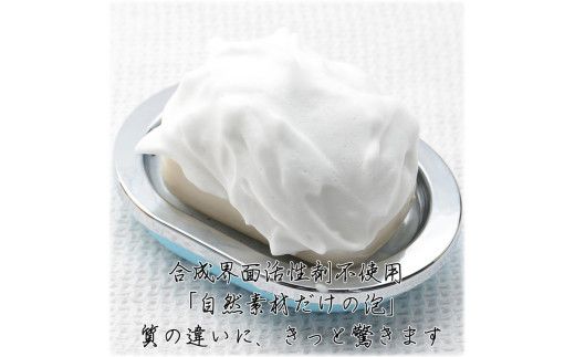 【水晶石鹸】生産者の顔が見えるオーガニック・プレミアム石鹸【2個セット】　※離島への配送不可