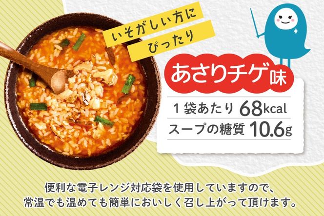 スープごはん お試しセット 鯛だし×6袋 あさりチゲ×6袋 [オーミケンシ株式会社(宇美フーズ) 福岡県 宇美町 um40azo700004] スープ ごはん 玄米 うるち米 もち麦 鯛 出汁 あさり チゲ 便利 簡単 小分け レトルト 常温
