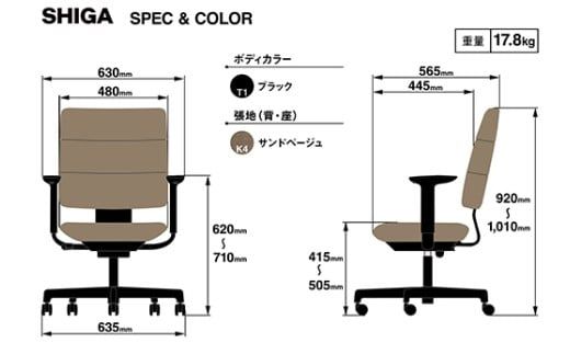イトーキ SHIGA シガ 昇降脚 背トリプル ベースカラー:ブラック / 座面カラー:サンドベージュ（KJ-517SEM-T1K4F）キャスター5本脚 【アンクルムーブ・シンクロロッキング / アジャスタブル肘 / 抵抗付きウレタンキャスター】 日本製 ワークチェア オフィスチェア 柴田文江氏デザイン【EI181W】（滋賀県　近江八幡市）