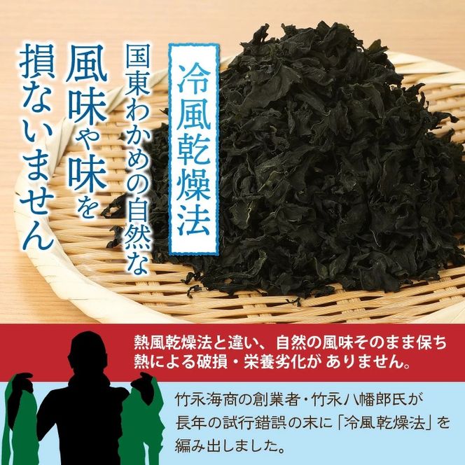 便利で嬉しい！国東カットわかめをおためし20パック_0005N-3