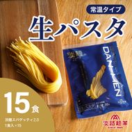 【淡路麺業】淡麺（DAN-MEN）スパゲッティ2.0　15食セット