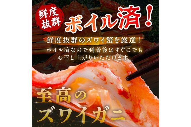 【大好評！カニ酢付き】訳あり！釜茹で！特大本ずわいがに姿 1kg×2杯　YK00485