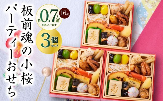 y{򍲖szY132 uȌp[eB[ 3ZbgiaF3jva ~jid 16i 0.7lO 4.8y O ґ򂨂  y Ⓚ s\ N 2026z