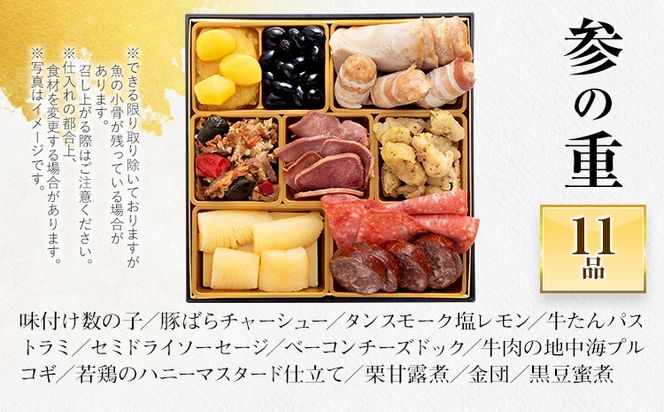 おせち 2027 博多久松 厳選オードブル 三段重おせち『肉づくし重』 6.5寸 3段重 5人前 おせち料理 重箱 お正月 冷凍おせち 縁起物 祝箸付 福岡 年末配送