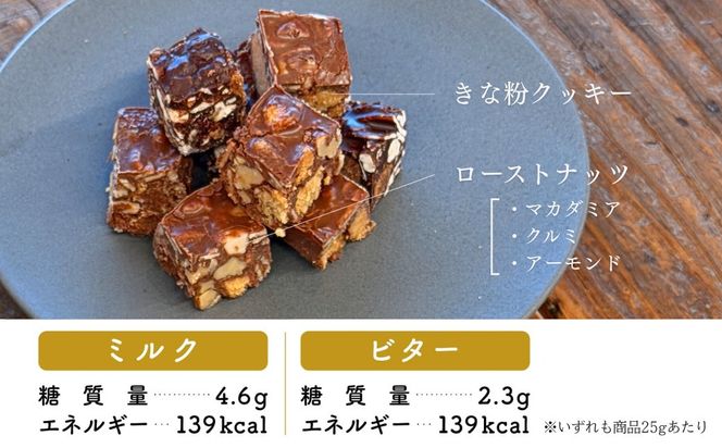 糖質制限チョコバー10本セット（ミルク・ビター 各5本） チョコレート dd001n00
