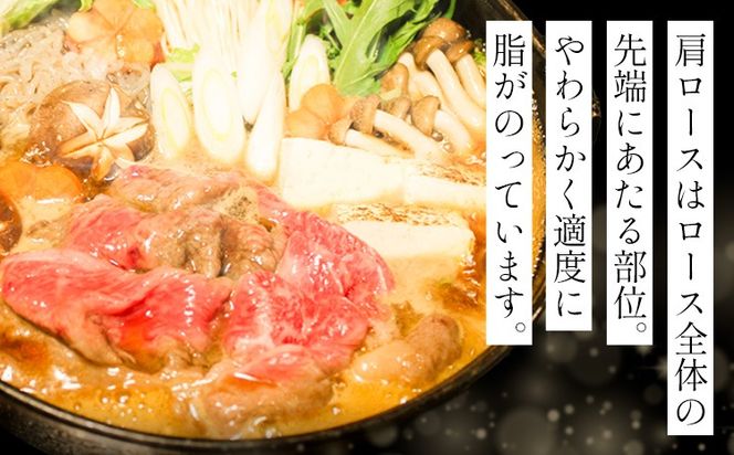 奈義和牛 肩ロース バイヤーおすすめ！ 選べる しゃぶしゃぶ用 すき焼き用 450g 株式会社 天満屋《30日以内に出荷予定(土日祝除く)》岡山県 笠岡市 和牛 牛肉 肉 肩ロース しゃぶしゃぶ すき焼き 送料無料---T-24---