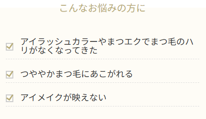 マナラ アイラッシュセラム (まつ毛用美容液) 美容 化粧品 スキンケア ギフト 贈答 プレゼント 母の日 誕生日 クリスマス 福島県 田村市 株式会社ランクアップ N114-001