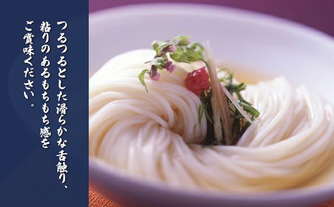 【 小豆島 】小豆島手延素麺　「大吟穣 貴珀」30-PK 麺類 そうめん 