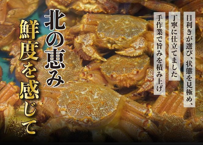 ＜ 2027年2月上旬より発送開始 ＞ 毛ガニ 甲羅盛り 1盛 （ 1盛 あたり 210g 前後 ） 国産 冷凍 木箱入り 毛蟹 毛がに かに カニ 蟹 北海道 新ひだか町 ＜ 予約受付 ＞