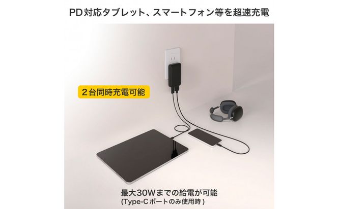 フラットUSBアダプターPD30W　UC-23B(BK) 272183_AZ207