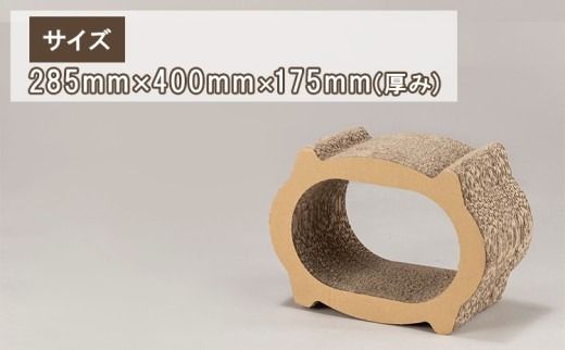 独自加工！段ボール爪とぎ（小）