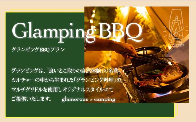 手ぶらでBBQプラン【有効期間1年】BAL気分でパテやアヒージョを味わえる9品＋2.5時間飲み放題 東京スカイツリータウン(R)の庭 3名様 利用券 お食事券【バルクラシックBBQプラン】