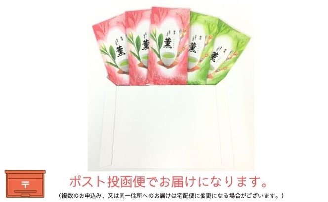 厳選 深蒸し上煎茶 薫 2（70g×5袋）