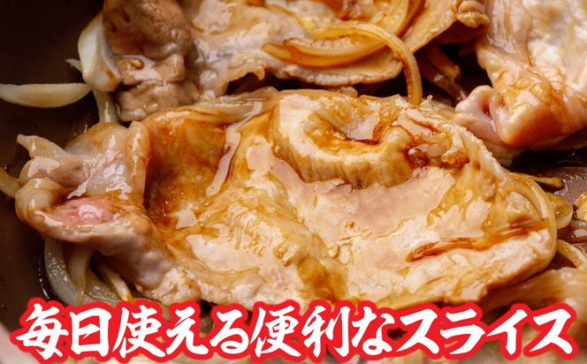 スライス肉　炒め物用セット 計1.2kg 選べる配送回数 1回 / 2回 / 3回 / 4回 / 6回 / 10回 / 12回 SKN108-v