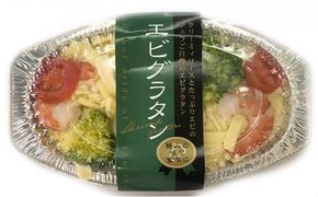 板前職人考案の冷凍えびグラタン10個