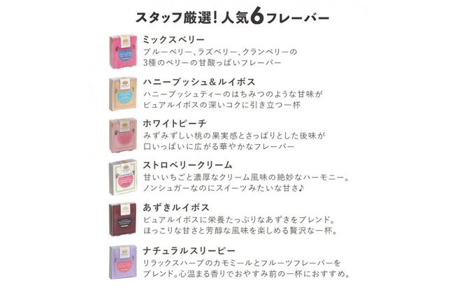 ノンカフェインティー 個包装ティーバッグ5包×6個セット 141305_MR04