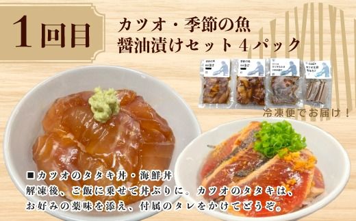 【3回定期便】ご飯にのせて！贅沢 どんぶり 定期便 3回 毎月届く 鰹 かつお カツオのたたき 鰻 ウナギ マグロ キハダマグロ 海鮮丼 ひつまぶし 鰻めし マグロ丼 漬け丼 魚介 高知県 四万十市 四万十 しまんと お取り寄せ 25-0022