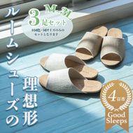 ルームシューズの理想形。天然素材、静音性、高反発クッションで足にやさしい、コルクでむれにくい、綿や麻の素材で、春夏らしいデザイン。「バークオブケイ」コルクルームシューズ爽（Made in Japanの高品質）（春夏デザインバージョン）Ｍサイズ(25.0cm) カラー：黒　3足セット【スリッパ、室内履き、シューズ、靴、リビング、ビジネス、インテリア、三重県、四日市市、ふるさと納税】