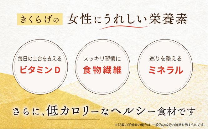 【全6回定期便】結樹農園 アグリス めんたい きくらげ 300g 《糸島》【結樹農園アグリス】きくらげ/国産/明太/明太子 [AAJ006]