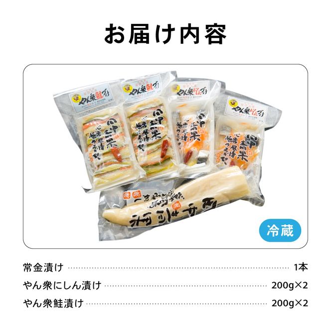 田中青果 漬物詰め合わせＡセット 北海道 国産野菜 にしん さけ つけもの ご飯のおとも 3品 R014-039