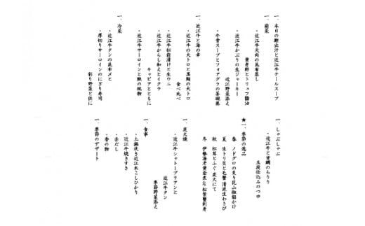 和食の職人考案　至高の近江牛定期便【E027W】（国産牛　和牛　ブランド牛　ブランド和牛　黒毛和牛　牛肉　肉　高級　人気　おすすめ　神戸牛　松阪牛 に並ぶ 日本三大和牛 近江牛）