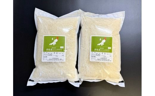 【新米受付・令和8年産米】新潟県村上市岩船産 コシヒカリ10kg（5kg×2袋）1099014N