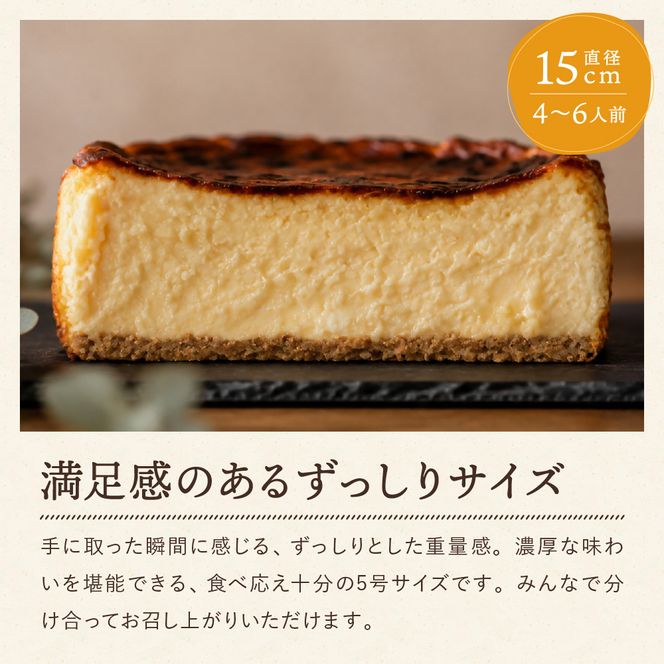 窯焼きバスクチーズケーキ / 冷凍 石窯バスクチーズケーキ チーズケーキ チーズ PIZZA AUTO FELICE オートフェリーチェ ピザ職人 グルメ クリームチーズ マスカルポーネ 直径約15センチ スイーツ 013AF01N