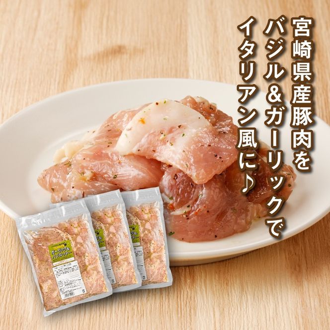 簡単調理　宮崎県産豚肉のバジル風味 1ｋg×3 K16_0151