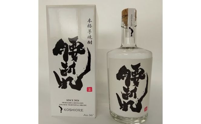 本格 芋焼酎 腰折れ 36度 700ml×1本 瓶 山口智充 ぐっさん ラベル 直筆 化粧箱入り 焼酎 芋焼酎 芋 紅はるか お酒 酒 アルコール 黒麹 晩酌 糖質ゼロ プリン体ゼロ こしおれ お取り寄せ 送料無料 紫屋 岐阜県 美濃市