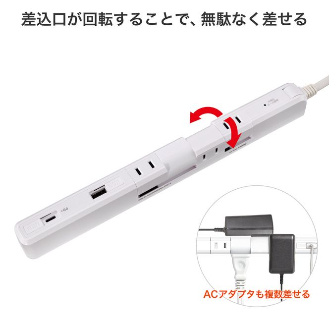 スリム回転ＵＳＢタップ　ＰＤ２０Ｗ　WB-SL4222SUC(W) 272183_AZ199