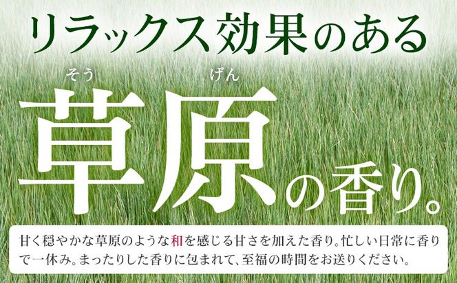 イグサアロマリードディフューザー 100ml《60日以内に出荷予定(土日祝除く)》熊本県 氷川町 アロマギフト い草 アロマ 植物 畳 リラクゼーション リラックス 芳香蒸留水 フィトンチッド ジビドロアクチニジオリド バニリン a-シペロン---ish_aromdfz_60d_r7_29500_100ml---