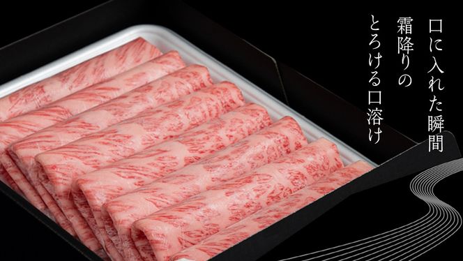 【常陸牛】すき焼き しゃぶしゃぶ用 ( 赤身 450g )( 霜降 400g ) 食べ比べ セット ( 茨城県共通返礼品 ) 牛肉 国産 お肉 肉 すきやき すきやき肉 A4 A5 ブランド牛 黒毛和牛 和牛 国産黒毛和牛 国産牛 [BM048us]