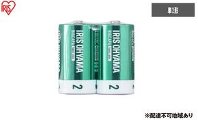 乾電池 BIGCAPA basic plus アルカリ乾電池 単2形2本パック LR14Bbp/2S 乾電池 単2 2本パック 10年 防災 非常用 防災用品