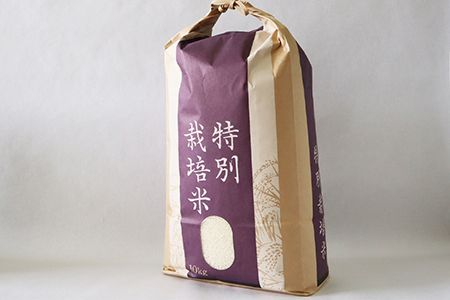＜令和8年産予約受付＞銀河のしずく厳選プレミアム（減農薬・減化学肥料）10kg 【1894】