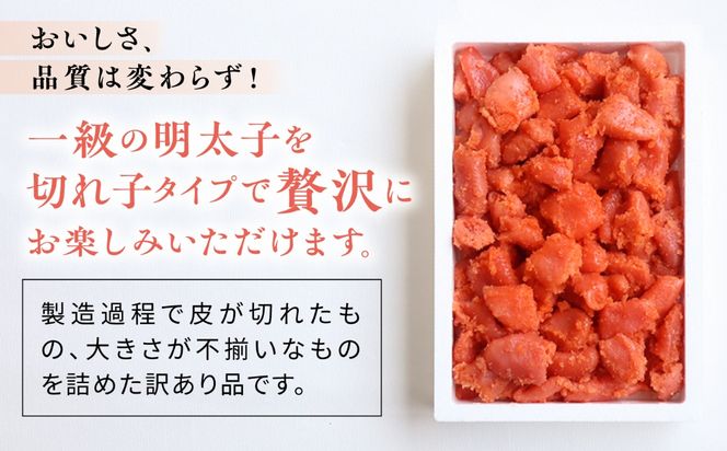 明太子 1kg 辛子明太子 【 訳あり 】【リピーター続出！高評価！】 糸島市 / やますえ [AKA038] 訳あり 訳アリ 明太子 1kg めんたいこ 明太 魚卵 福岡 博多 特産品 海鮮