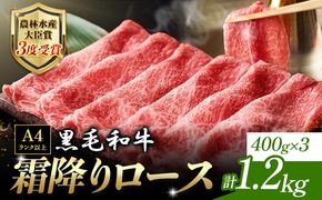 厳選 くまもと黒毛和牛 すき焼き用 霜降りロース 1.2kg《45日以内に出荷予定(土日祝除く)》 熊本県 大津町 和牛焼肉LIEBE くまもと黒毛和牛 リブロース 肩ロース すき焼き 冷蔵 リーベ---so_cliebesut_45d_r7_56000_1200g---