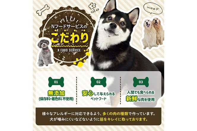 a882 ＜保存料・着色料 不使用＞愛犬用無添加ジャーキーセット！大袋3種(各300g・合計900g)牛肉、豚肉、馬肉のジャーキー！【Nフードサービス】鹿児島県産 動物 犬 ドッグ ペット フード 餌 エサ おやつ 乾物 ごはん ご飯 間食 ご褒美 ペット関係