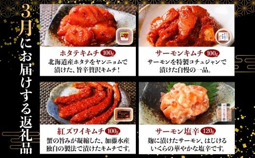 ■定期便■ カニ 3287. 北海道なまらうめぇ頒布会 グルメ ご当地 ズワイガニ ずわいがに ズワイ蟹 ずわい蟹 1kg 花咲蟹 花咲ガニ 800g いくら醤油漬け 海鮮味噌鍋 鍋 数の子いくら 松前漬け 蟹 かに カニ 海鮮 お取り寄せ 100000円 北海道 弟子屈町