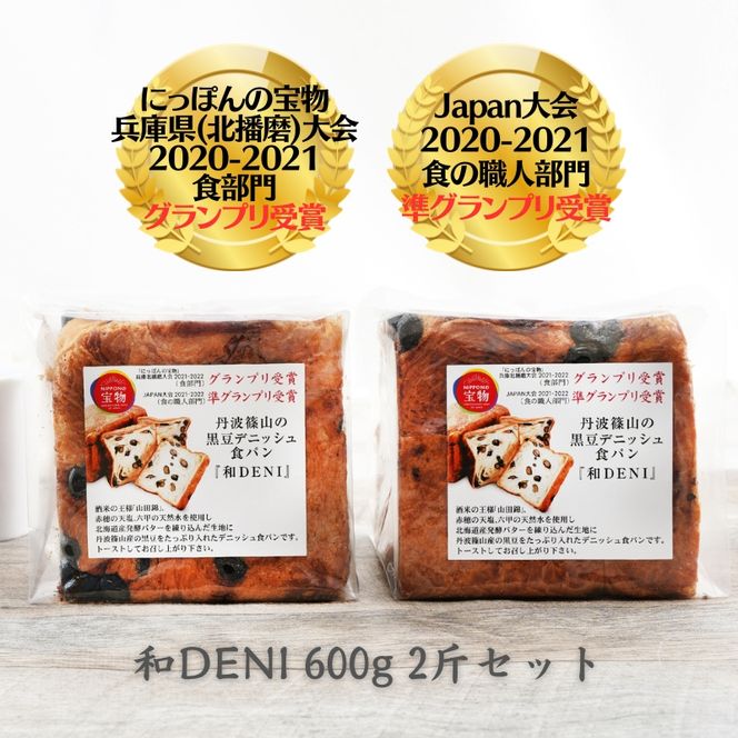アラジン グラファイトトースター 2枚焼き 緑 和DENI 2斤 セット AET-GS13CG