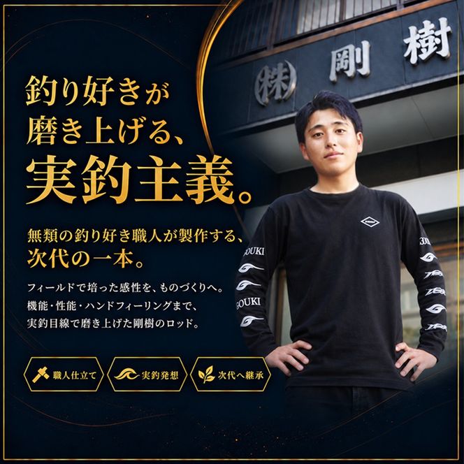 剛樹 アバリスモロコSS （ABARISMK） 237cm ウェイト負荷100-300号 釣り 釣具 釣竿 ロッド 釣り用品 釣り竿 大型 小型 海釣り クエ 