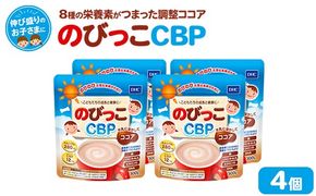 76813 DHC のびっこCBP 4個セット（約120回分）