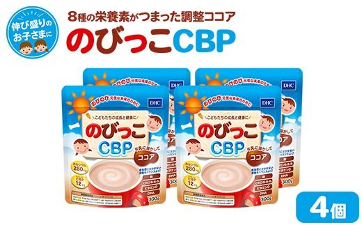 76813 DHC のびっこCBP 4個セット（約120回分）